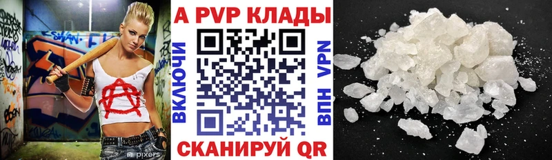 Купить  Красноуфимск  A-PVP СК КРИС 