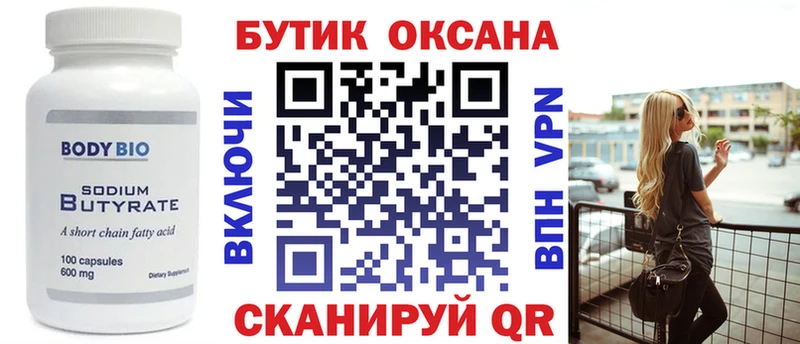 БУТИРАТ жидкий экстази  Купить  Красноуфимск 
