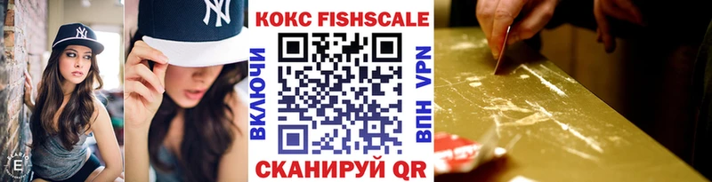 Купить  Красноуфимск  COCAIN FishScale 