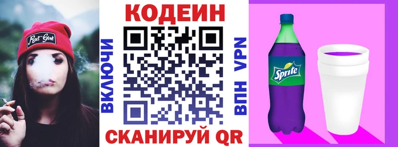 Купить закладки  Красноуфимск  Кодеин напиток Lean (лин) 