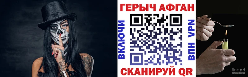 ГЕРОИН хмурый  Купить где  Красноуфимск 