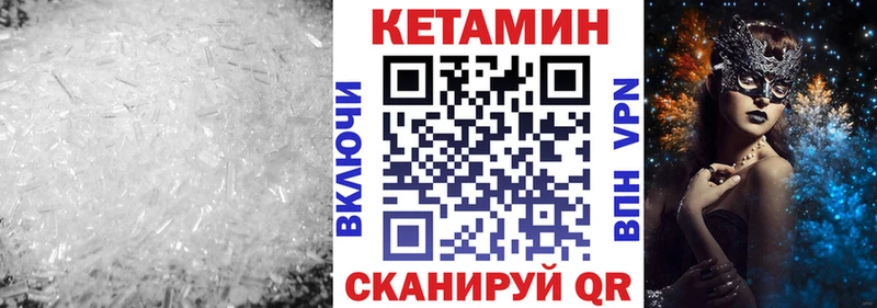 Купить  Красноуфимск  Кетамин ketamine 
