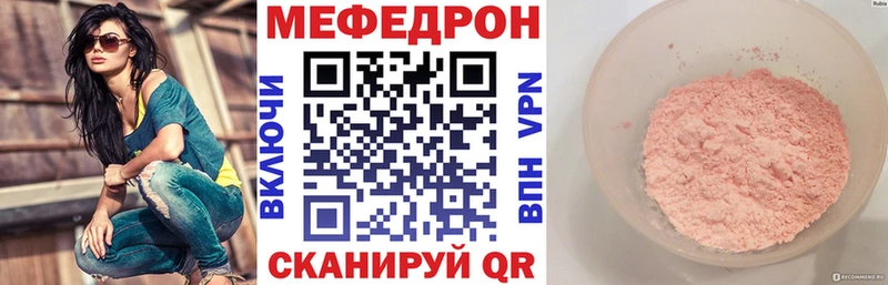 Купить  Красноуфимск  Меф мяу мяу 