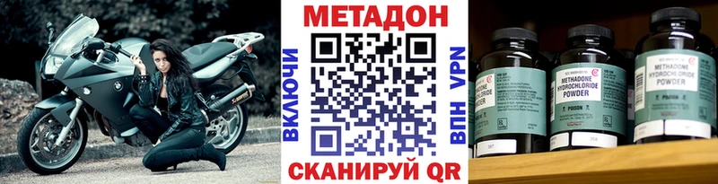 МЕТАДОН methadone  Купить где  Красноуфимск 